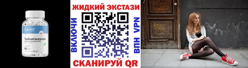 Бутират оксибутират  Кедровый 