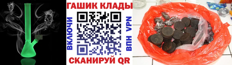Гашиш хэш  mega зеркало  Кедровый 