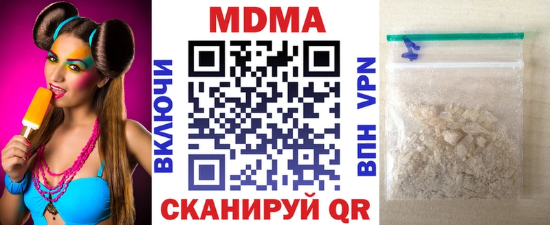MDMA кристаллы Кедровый