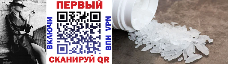 МЕТАМФЕТАМИН Methamphetamine Кедровый